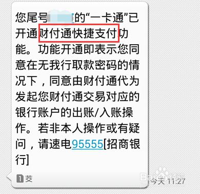 最新微信錢包理財通怎麼解綁銀行卡添加新銀行卡