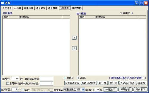 移動 聯通 電信 如何套機