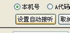 移動 聯通 電信 如何套機