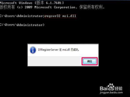 安裝QQ提示無法訪問Windows Installer服務