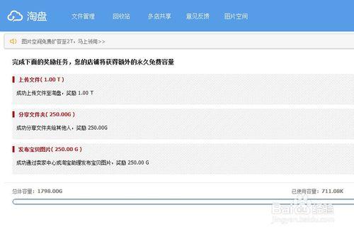 如何領取淘盤免費2T空間（淘寶免費網盤）