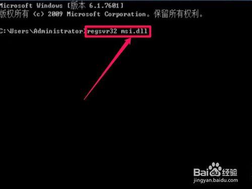 安裝QQ提示無法訪問Windows Installer服務