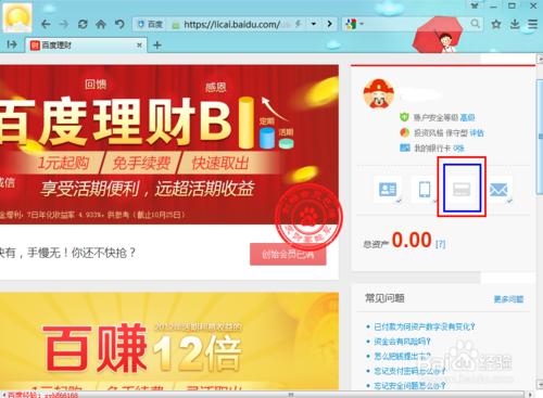 百度百發如何綁定銀行卡，百度百發如何預約開戶