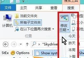 Win8怎麼搜索文件？Win8搜索文件教程