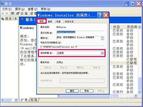 安裝QQ提示無法訪問Windows Installer服務