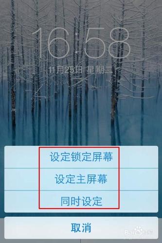 蘋果iPhone手機如何修改手機桌面主題背景