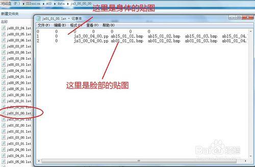 教你如何在MAKE裡添加AG3皮膚效果選項