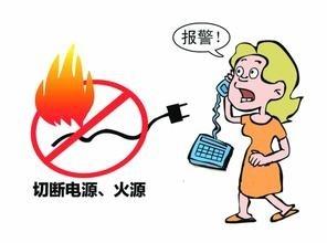 撲滅電氣火災的正確步驟