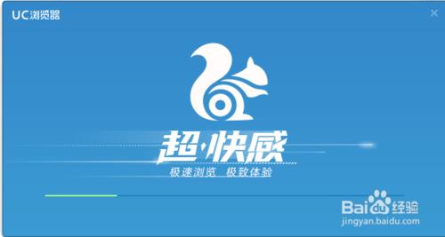 UC瀏覽器電腦版邀請碼獲取與安裝