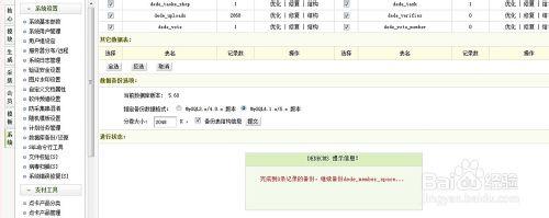 dede系統怎麼數據備份和還原？