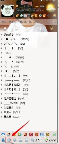 qq怎麼改密保手機號，qq怎麼改手機綁定