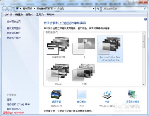 如何禁止修改主題，怎麼禁止修改桌面主題