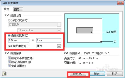 怎樣將CAD圖形插入Visio