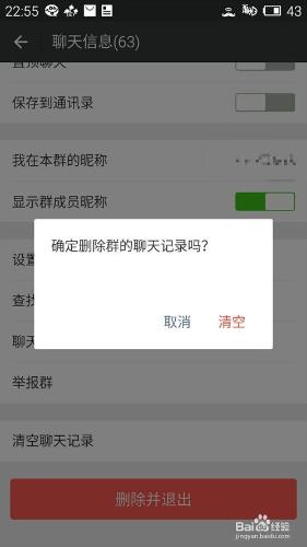 手機微信怎麼查找聊天記錄呢？怎麼設置微信？