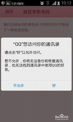 qq wifi公測版怎麼用 qqwifi是什麼