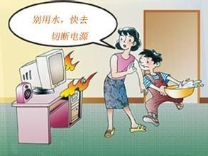 撲滅電氣火災的正確步驟