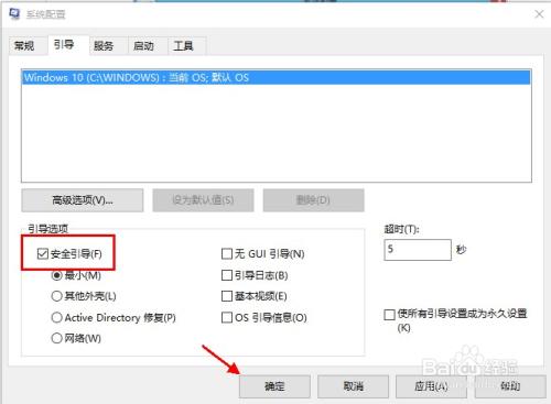 windows10系統開機按F8進不了安全模式怎麼辦？