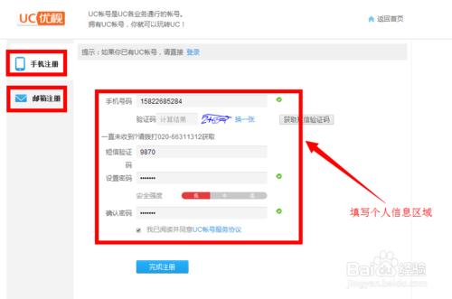 UC瀏覽器電腦版邀請碼獲取與安裝