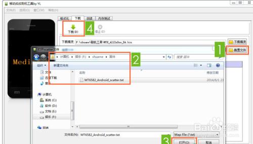 小米紅米1STD(3G移動版) 恢復救磚教程