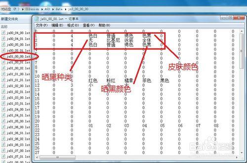 教你如何在MAKE裡添加AG3皮膚效果選項