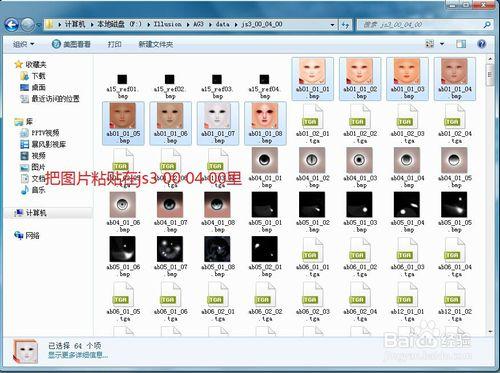 教你如何在MAKE裡添加AG3皮膚效果選項