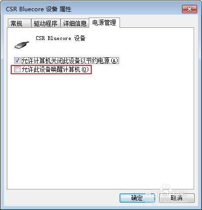 Win7+ 電腦 休眠 自動喚醒