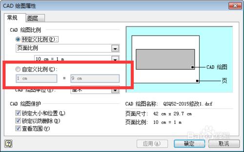 怎樣將CAD圖形插入Visio