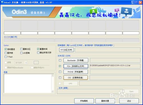 基於Samsung平臺CM11.0編譯ROM及刷機全過程