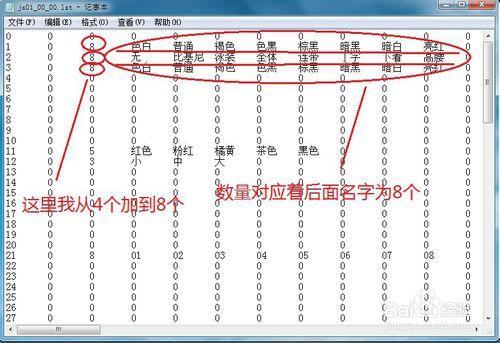 教你如何在MAKE裡添加AG3皮膚效果選項