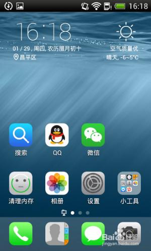 HTC手機如何使用iOS8主題桌面