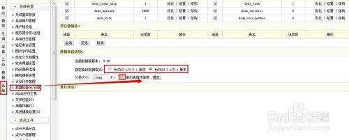 dede系統怎麼數據備份和還原？