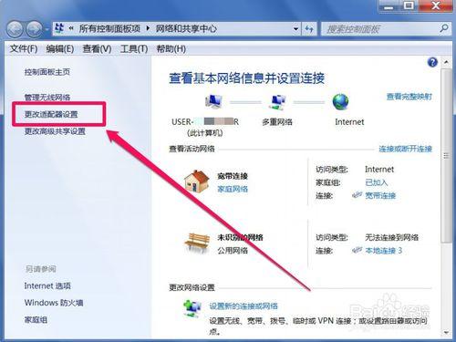 Win7如何在桌面創建寬帶連接的快捷方式