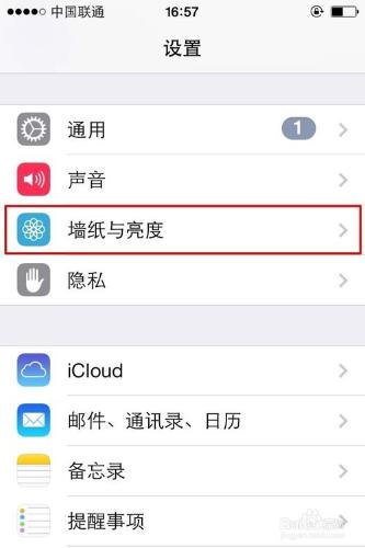 蘋果iPhone手機如何修改手機桌面主題背景