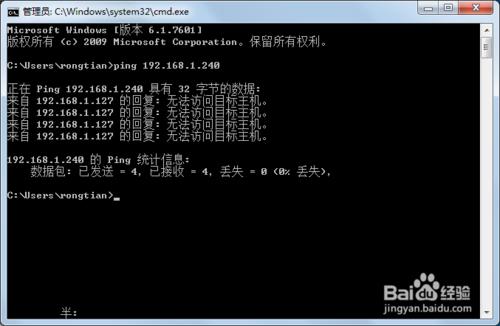 局域網ping不到其他設備怎麼辦