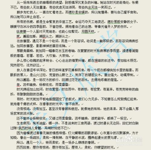 word如何設置水印_各類水印的設置方法