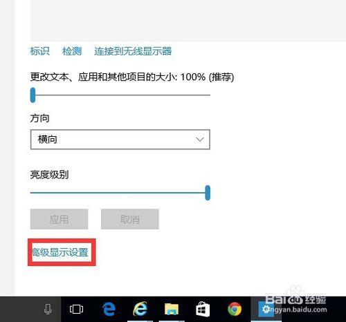 Windows10中如何設置顯示器的分辨率？