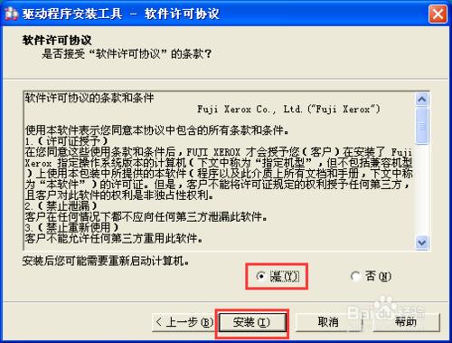 怎麼在一臺電腦上安裝兩臺富士施樂網絡打印機