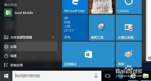 Windows10中如何設置顯示器的分辨率？