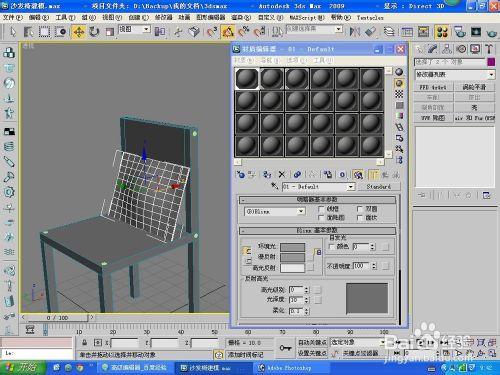 3ds max2009中文版製作舒適椅子（下）