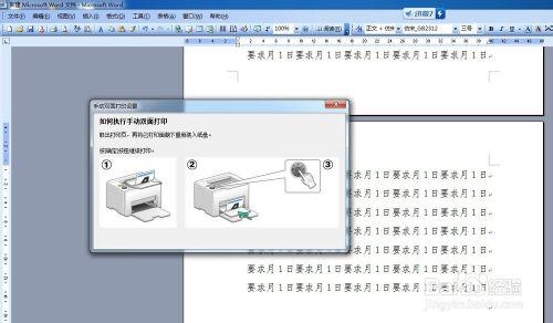 富士施樂CP205雙面打印設置方法詳解