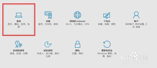 Windows10中如何設置顯示器的分辨率？