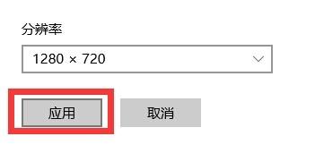 Windows10中如何設置顯示器的分辨率？