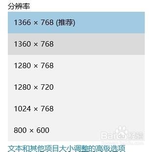 Windows10中如何設置顯示器的分辨率？