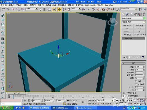 3ds max2009中文版製作舒適椅子（下）