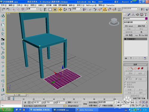 3ds max2009中文版製作舒適椅子（下）