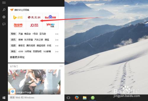 怎麼使用Windows 10搜索功能