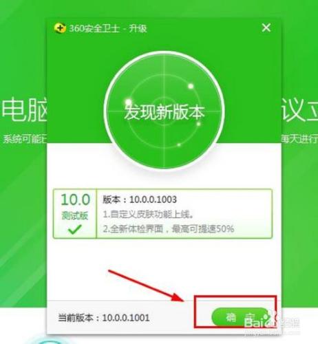 360安全衛士怎麼升級，360升級最新版本