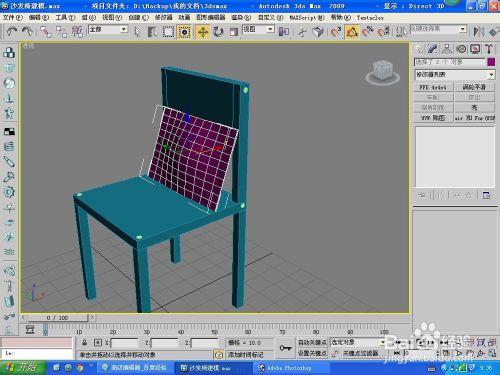 3ds max2009中文版製作舒適椅子（下）