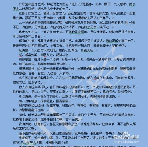 word如何設置水印_各類水印的設置方法