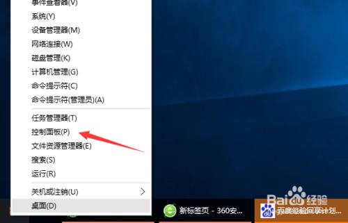 win10怎麼設置鼠標的移動速度